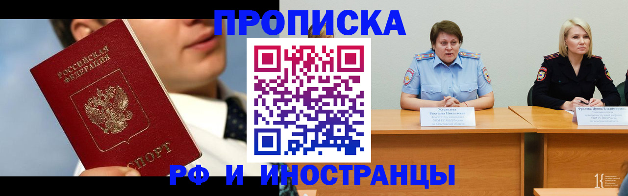 временная регистрация в квартире в Корсакове