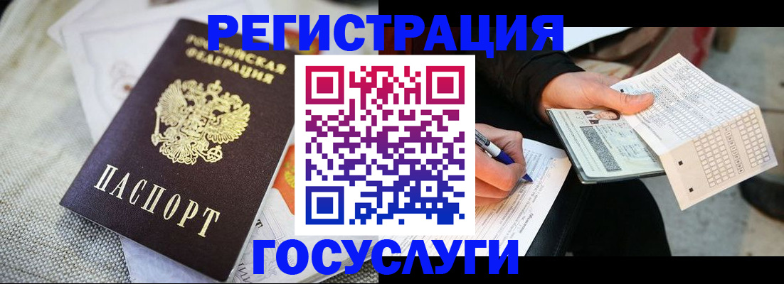 прописка в квартире в Корсакове