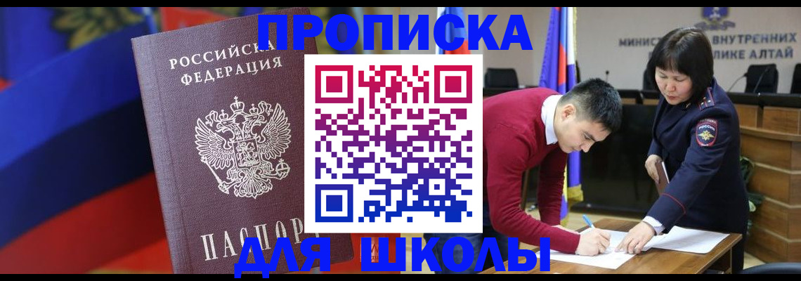 прописка для кредита в Корсакове