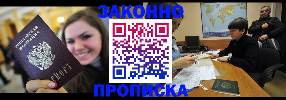 временная регистрация 2025 в Корсакове