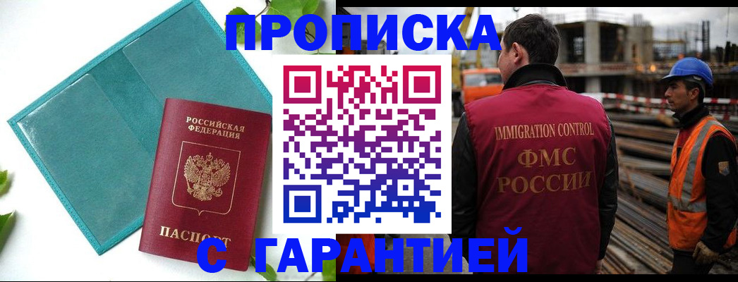 регистрация в Корсакове