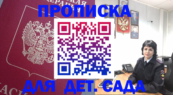 регистрация в Корсакове