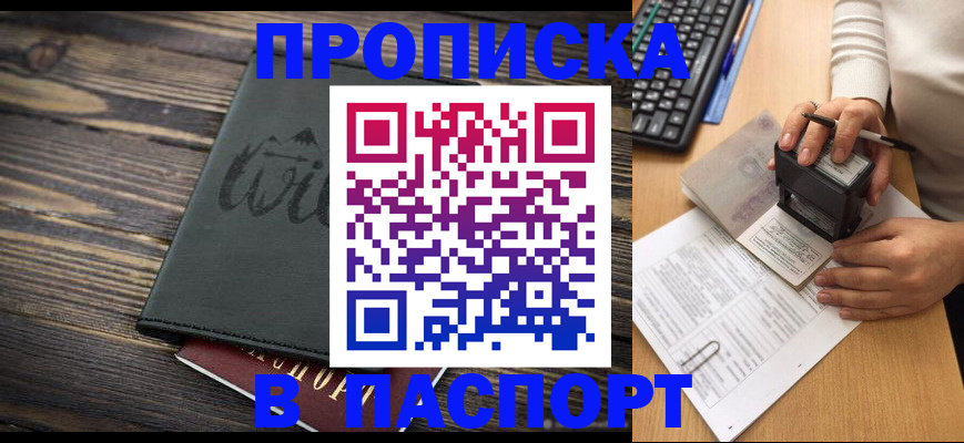 временная регистрация надежно в Корсакове