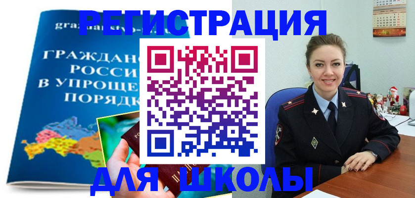 купить прописку в Корсакове