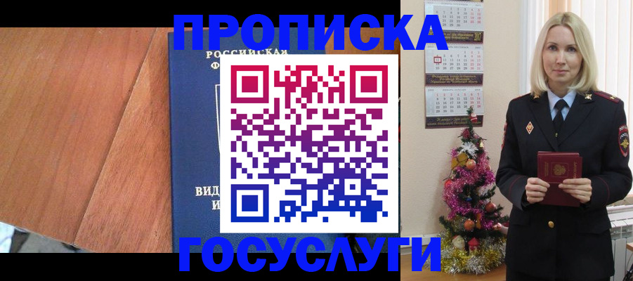временная регистрация адрес в Корсакове