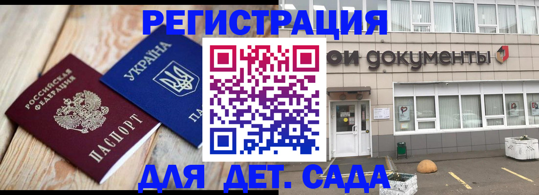 временная прописка в Корсакове