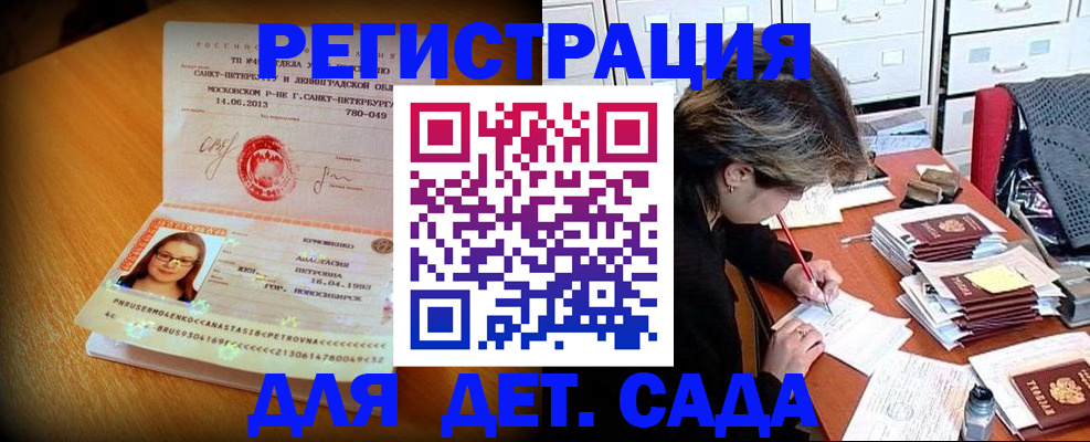 найти адрес прописки в Корсакове