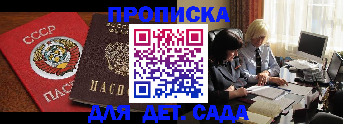 временная регистрация собственник в Корсакове